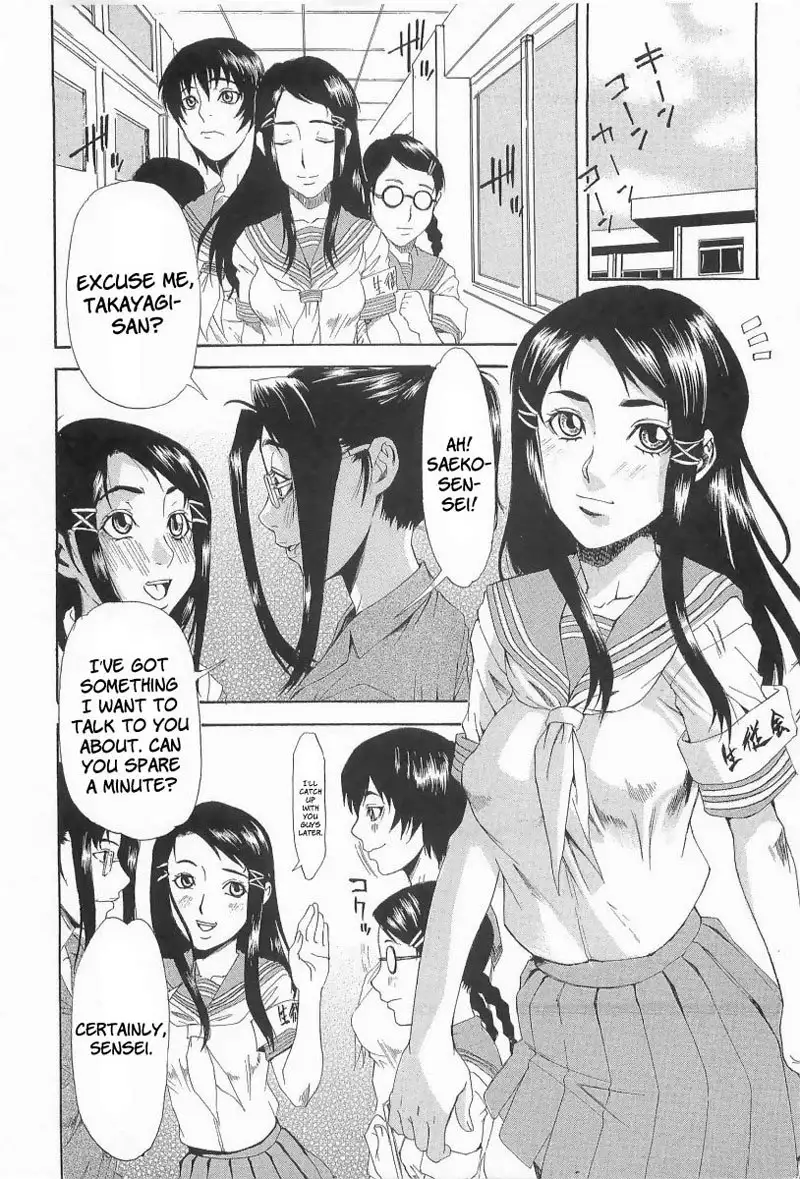 Chokyogakuen Chapter 1