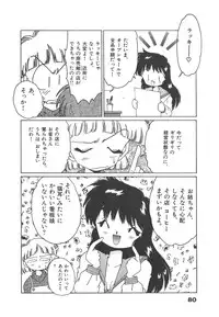 [Asai You] Nekomimi ni Onegai