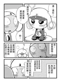 [ちこかど] タルタマ漫画③ (ケロロ軍曹) [Chinese] [基德漢化組]