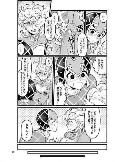 XX Nante Kowaku Nai! Zenpen