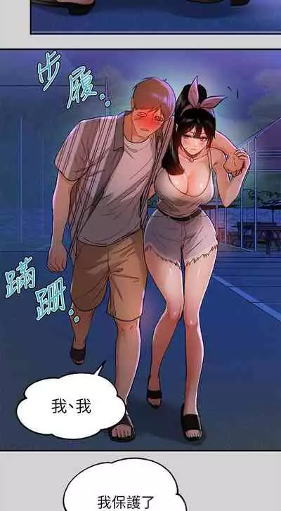 【周日连载】富家女姐姐（作者：NOAH） 第1~18话