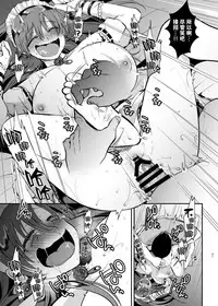 Kusuguri Ryoujoku Nitta Minami