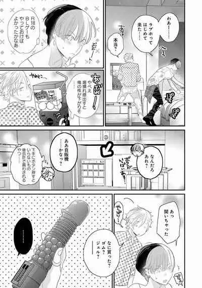 [Uehara Ari] Real≠Game√H