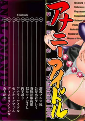 [Gekka Saeki] Ananie Idol