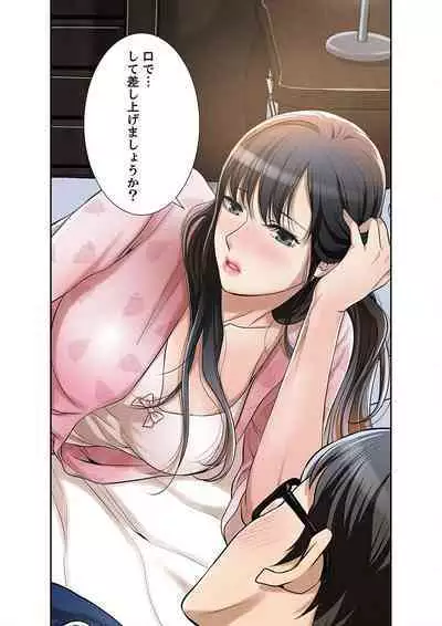 欲望【合本版】１