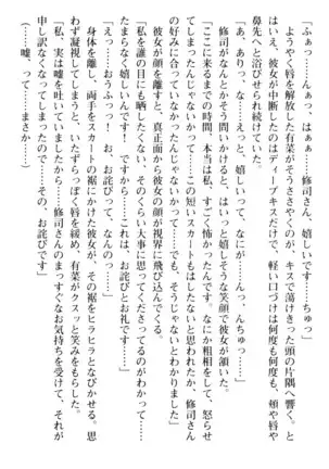 お嬢さまはベロちゅーLOVE!