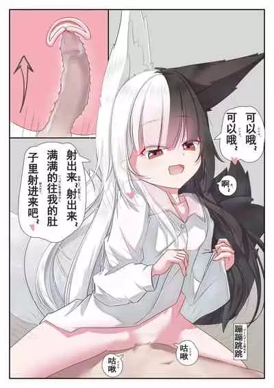 有栖マナとの共同生活!