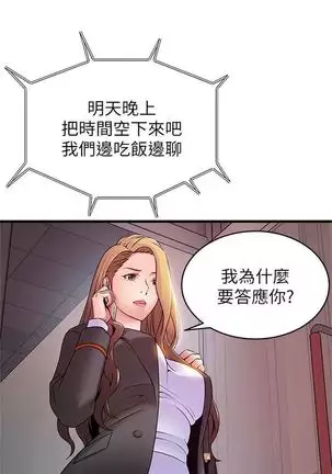 (週7)弱點 1-80 中文翻譯(更新中)