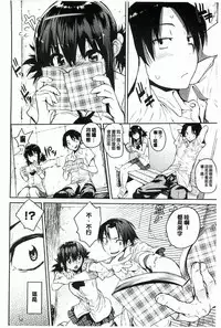 [Hyocorou] Toroke Manako [Chinese] [風與黑暗掃圖]