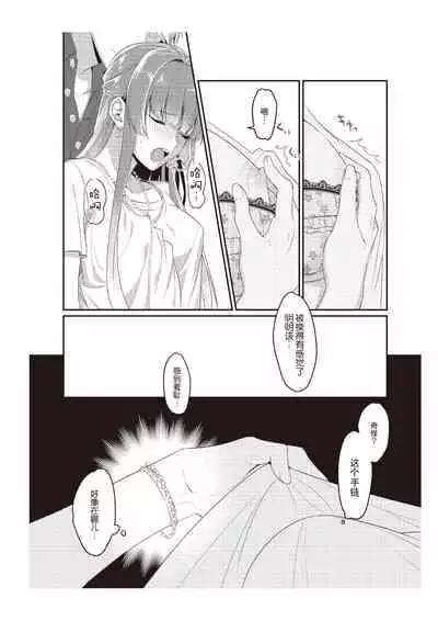 [Na mujin] densha de, jugyō. Sensei to. | 在电车里，上课。和老师。 [Chinese] [莉赛特汉化组]