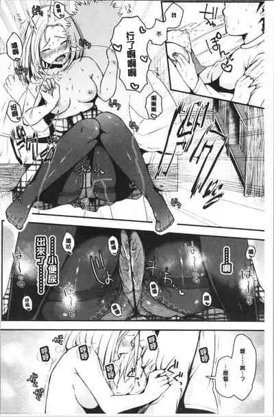 MAGUWAU FUTARI | 纏綿交媾的兩人