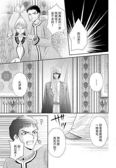 Kunshu wa shitone de amaku sasayaku | 君王在床笫之间的甜蜜低语