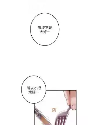 S-Mate 1-94 官方中文(連載中)