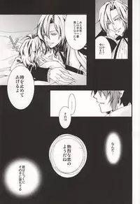 [Trompe L'oeil (Tokumasa Atsuki)] 家族ごっこしましょうか (Owari no Seraph)