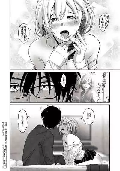 Itaiamai | 痛苦的甜蜜 Ch. 1-16