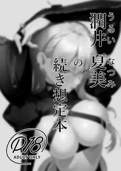 [Kurokudo-ya (Furisuku)] MIND CONTROL POP GIRL Vol. 2
