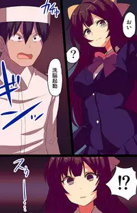 催眠パワーで公開種付けSEX~通勤電車編