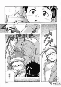 [Amano Youki] Torokeru Kibun | 融化的心 [Chinese] [神猫在线]