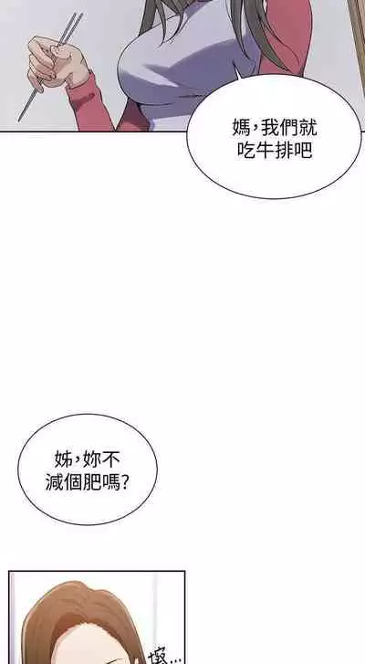 【周六连载】秘密教学(作者:美娜讚 & 鋼鐵王) 第1~85话