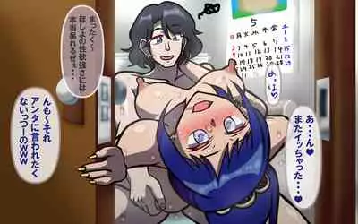 みんなの童☆貞シェアハウス