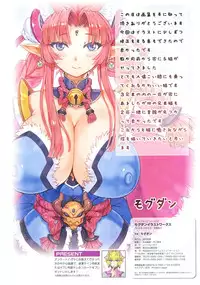 [Mogudan] Mogudan Illust Works