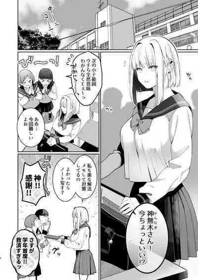 Kannagi Ochiru