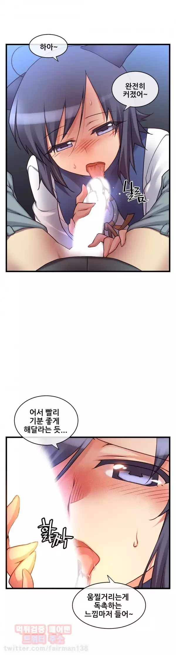 Master in My Dreams Ch.90-121