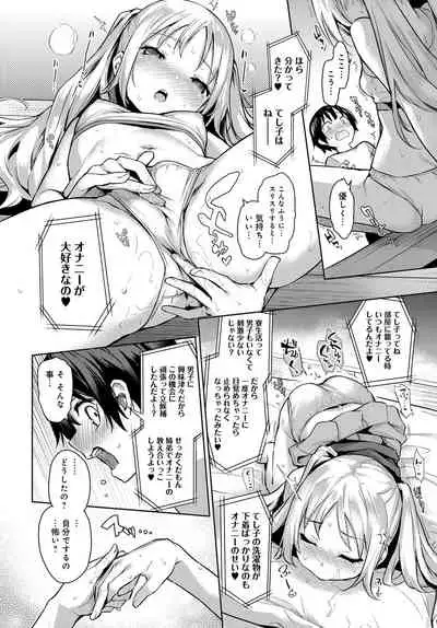 Ane Taiken Jogakuryou 1-8