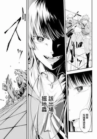 女王陛下的異世界戦略 第2卷 [Chinese] [沒有漢化]