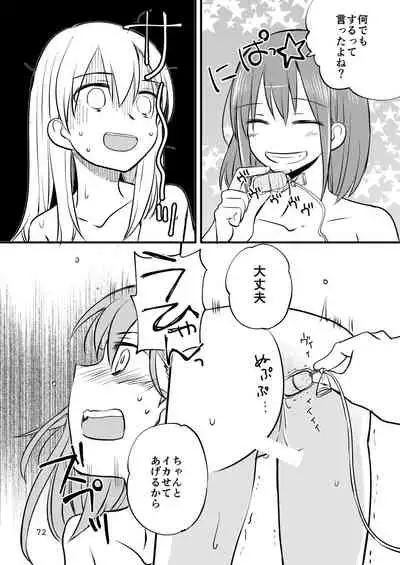 エロい瑞鈴川総集編