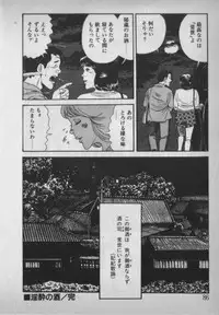 [Ikaduchi Yuu] Chouhatsu sasete