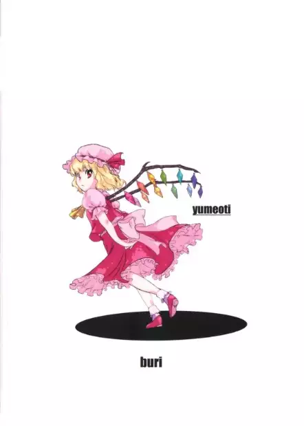 Yumeoti