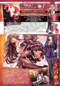 COMIC TENMA 2008-11