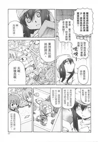 (20070224)[原色屋]三姊妹日記