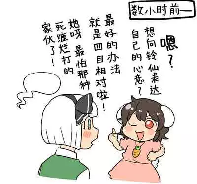 Usagi no Are Kanzenban