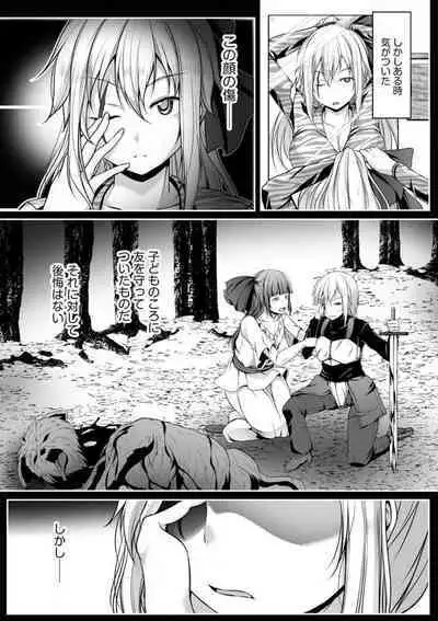 Cheat Skill "Shihai" Otsukatte Isekai Harem! 1-15