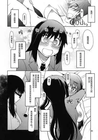 Natsuzuka-san no Himitsu.Soushuuhen Zenpen | 奈都塚同学的秘密。总集篇 前篇