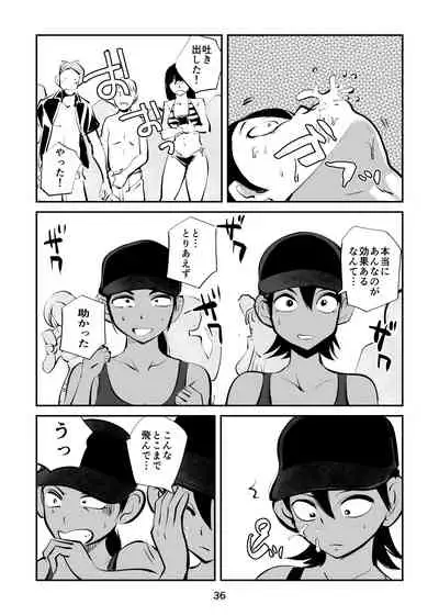 Denma Kyoudai & Juumai in Beach