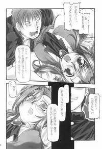 (CR31) [NNZ DAN (Great Majin)] Sanbiki ga Kan ru!! (Onegai Teacher)