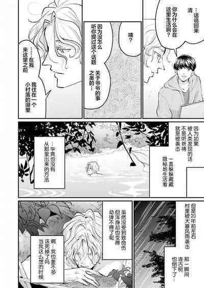 即便如此人鱼仍然羞于爱恋