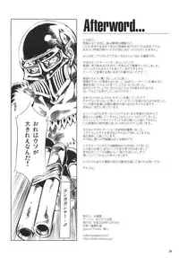 (C75) [Alice no Takarabako (Mizuryu Kei)] MON☆PETIT (Monster Hunter)