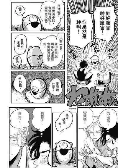 Happy Kuso Life 2 | 極樂鳥日子 2