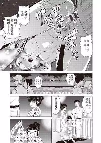 Tomodachix | 朋友間的淫事