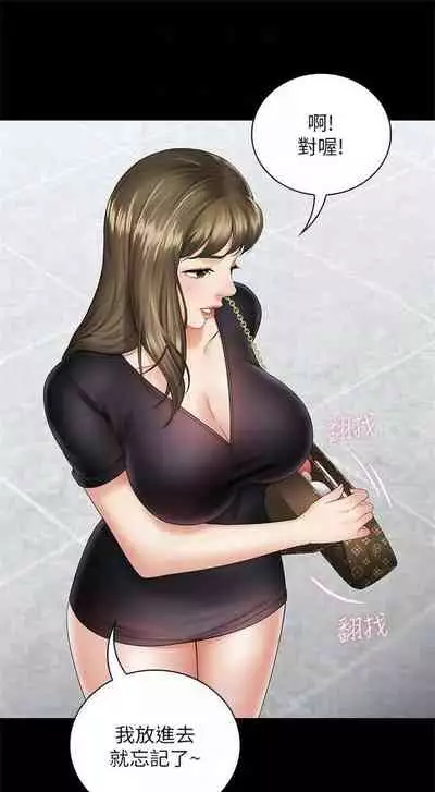 [週六] [大手 & 斑點] 妹妹的義務 1-31 官方中文（連載中）