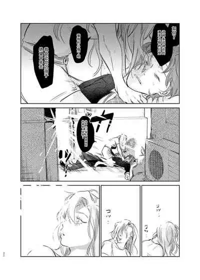 [Uppupunsupe (UPPUPUN)] Maniau Otoko | 来不及的男人 (Hypnosis Mic) [Chinese] [看海汉化组] [Digital]