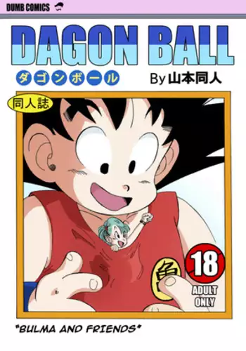 Bulma and Friends (uncensored)