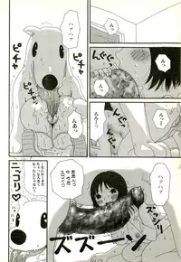 [Anthology] Hageshikute Hen Vol.2