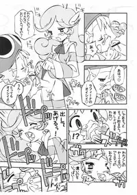 [FURAIPAN DAIMAOU] ぷよぷよフェーラー (ぷよぷよフィーバー)