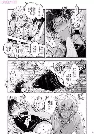 Usotsuki Mode - Liar mode