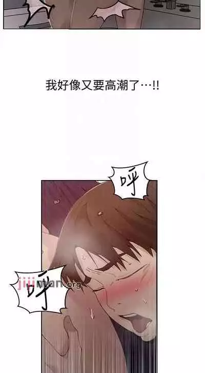 【周六连载】秘密教学(作者:美娜讚 & 鋼鐵王) 第1~85话